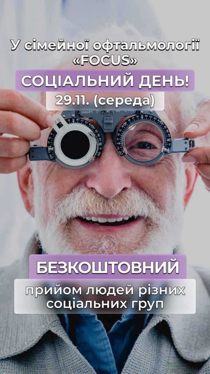 День людей похилого віку (29.11.2023р.)